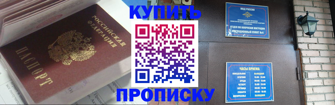 временная регистрация надежно в Красноярске