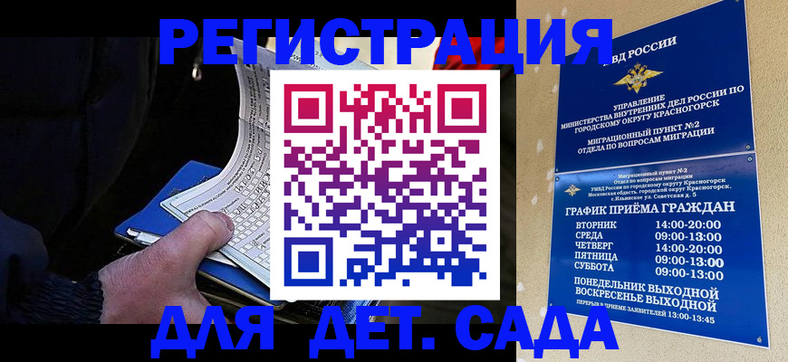 найти адрес прописки в Красноярске