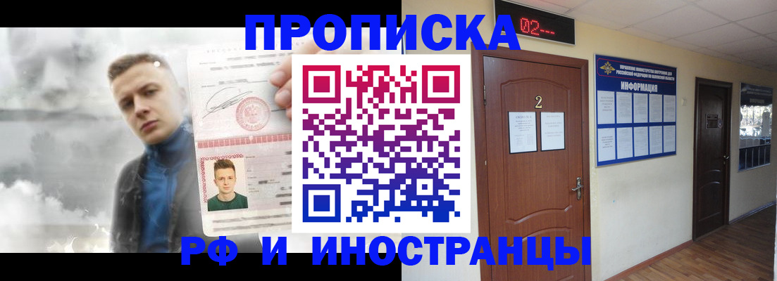 временная регистрация 2025 в Красноярске