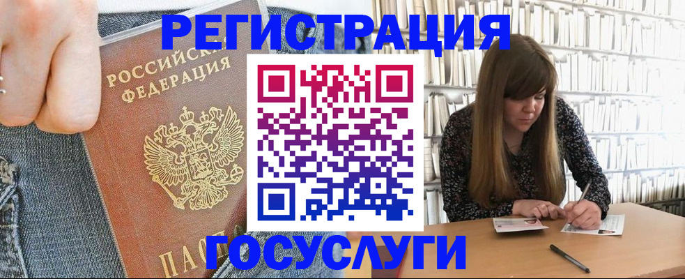 прописка 2025 в Красноярске