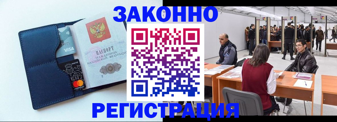 прописка в квартире в Красноярске