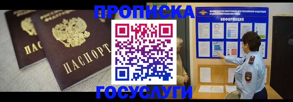 пропишу в квартире в Красноярске